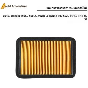 Fit สําหรับ TNT 150i สําหรับ Benelli 150CC 500CC สําหรับ Leoncino 500 502C รถจักรยานยนต์ Intake เครื่องกรองอากาศทําความสะอาด Air Purification