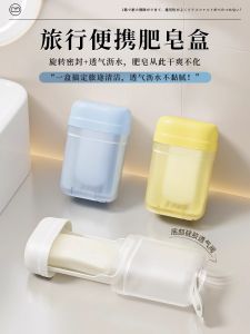 Portable Travel Soap Box Sealed Soap Holder Drainable Mini Soap Storage Box Japanese Style Home Bathroom Accessories
