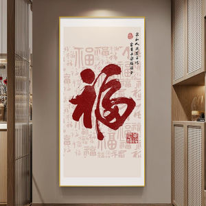 Auspicious Chinese Decorative Painting