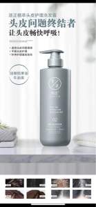 TANZOM Hair Treatment Shampoo 500ml (For Itchy Scalp & Dandruff)