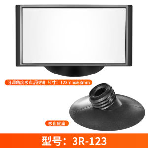 Car Rearview Mirror Suction Cup Car Safety Seat Baby Car Sight Glass Car Convex Surface Rearview Mirror