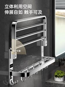 Stainless Steel Towel Rack Bathroom Hardware Wall Mounted No Drilling Required Storage Shelf Bath Accessories Organizer Set