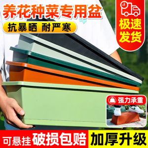 Rectangular Flower Pot For Home Special Balcony for Vegetable Planting Extra Large Bench Horen Pot Vegetable Planting Handy Gadget Plastic Case