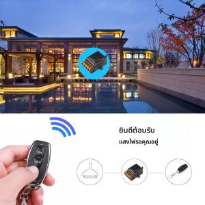 รีเลย์รับสัญญาณกระแสสูง DC 12V 24V 48V 72V พร้อมรีโมทไร้สาย RF 433Mhz สำหรับปั๊ม ไฟ และหลอดไฟ