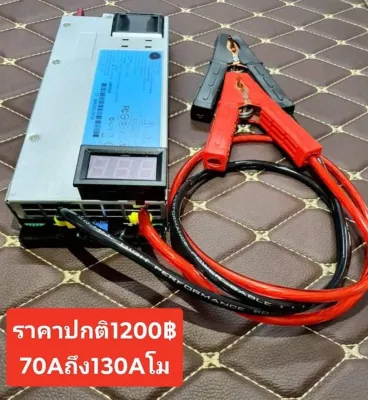 สวิทชิ่ง 120 แอมโม (38 แอมเดิม) สำหรับชุดเครื่องเสียงชุดเล็ก ไม่เกิน 10“ แม่เหล็ก 180 เพาเวอร์ 2500w.