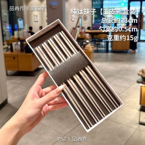 ชุดตะเกียบเทนเนอร์ไททาเนียมบริสุทธิ์ น้ำหนักเบา ทนทานต่อแบคทีเรีย ชุดตะเกียบแบบพกพาสำหรับใช้ในบ้าน ชุดเครื่องมื้อเย็นระดับไฮเอนด์