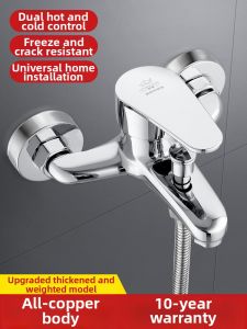 TAOSHI | Mixing Valve Shower Faucet