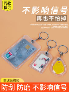 Sensor Transparent Elevator Card Protective Cover Small Rectangular Water Drop-Shaped Mini Bus Pass Community Door Card Access Card Cover