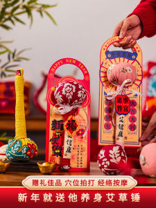 New Year Gift Creative Gift Box Snake Year Spring Festival Health Care Massage Hammer Practical Present for Parents