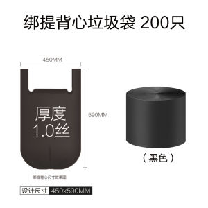 Thickened Vest Type Plastic Garbage Bags Drawstring Household Use Medium Size from China Boxed 200 Pieces Super Large Roll