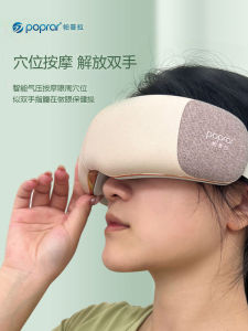 Eye Massager Heat Therapy Vibration Pressure Relief Eye Fatigue 5 Modes Portable Foldable Intelligent Device Rechargeable