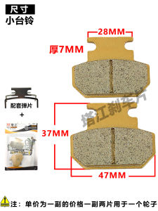 KAYO Brake Pads for Small Harley Skateboards Electric Bicycles And Scooters Durable And Reliable Brake Shoes for Electric Vehicles