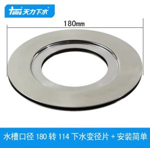 Kitchen Sink Drain Adapter 140/160/180mm Changing Diameter Processor Accessories Vegetable Washing Basin Ring China Manufacturer