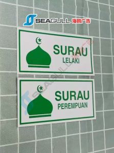 Surau lelaki Surau Perempuan Prayer Room Kiblat Prayer Room PVC Signgage Ruang Ibadah Surau Altar Room - Lazada