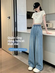 XIANYIJIAO | Blue Ice Silk Lightweight Summer Flattering Straight Leg Jeans for Petite Plus-Size