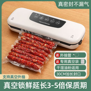 เครื่องปิดท่อสูญญากาศอัตโนมัติขนาดเล็กสำหรับใช้ในครัวเรือน ป้องกันการเสื่อมสภาพของอาหาร ปิดท่อสูญญากาศแบบแห้งและ�ด เครื่องป้องกันการเสื่อมสภาพแบบอัตโนมัติ