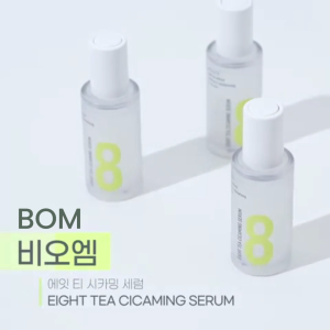 Beauty Of Majesty BOM Eight Tea Cicaming Serum (38ml)  [EXP 2025.09.21 WITHOUT PACKAGING]