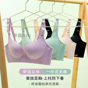 New WM Fox Latex Wireless Bra Breathable Comfortable Anti-Sagging Happiness Shaping Underwear for Young Women U-Shape Cup