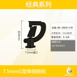 Rotating G-Type Micro-Sprinkler Irrigation System 360 Degree Coverage No Dead Ends Light Fog Refraction Special for Farming