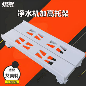 Elevated Support Bracket for Purifier Water Filter Machine Convenient Cleaning Heightened Stand Base Suitable for General Use