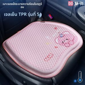 Huayu | Summer Cool Car Seat Pad Universal Season Gel Ice Silk Latex Silica Gel