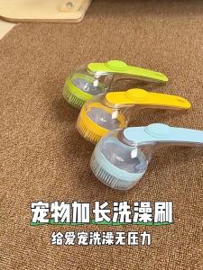 แปรงอาบน้ำสัตว์เลี้ยง แปรงอาบน้ำสุนัข อาบน้ำแมว ซิลิโคนอ่อน เจลอาบน้ำสามารถเทลงในแปรงได้