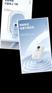 [3c/ccc certification] 2025 new power bank comes with four-wire 22.5W super fast charging mobile phone dedicated ultra-thin and compact portable