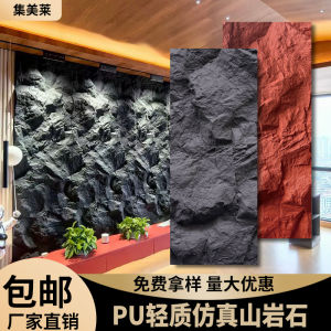 Pu Rock Stone Board with Grain Artificial Lightweight Art Stone Mushroom Slate Leather Light Pottery Stone Black Rock