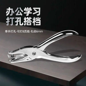 Máy Đục Lỗ Cầm Tay Đơn Cho Trẻ Em Công Cụ Sáng Tạo DIY Máy Đục Lỗ Cầm Tay Đồ Dùng Thủ Công Cho Trẻ Em Nhà Trẻ