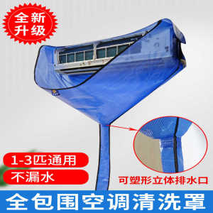 Túi Đựng Nước Máy Lạnh Dày Chống Thấm Nước Bộ Dụng Cụ Vệ Sinh Máy Lạnh Treo Đa Năng Vỏ Bảo Vệ Máy Lạnh PVC Mới