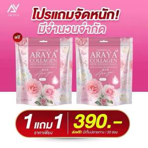 3แถม3อารยาคอลลาเจน มิกซ์เบอร์รี่ Araya Gluta Collagen Mix Berry 1 ห่อ มี 15 ซอง