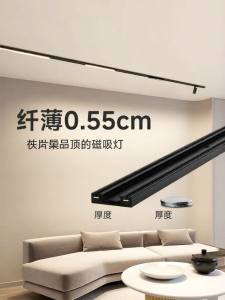JINGYA | Surface Mount Magnetic Track Light Slim Background Rail LED Light