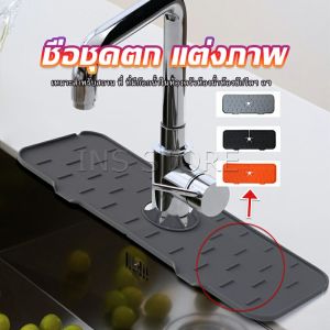 INS แผ่นซิลิโคนรองก๊อกน้ํา สําหรับอ่างน้ำ ที่สุดยอดแผ่นกันน้ำพับเก็บได้ Waterproof Pad