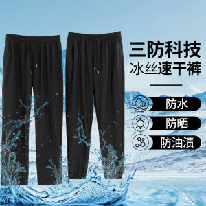 Quick Dry Ice Silk Outdoor Leisure Pants: A Must-Have for Men & Women