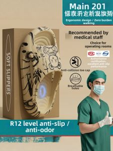 DAHONGNIANDAI | Anti-Slip and Anti-Odor Medical EVA Slippers