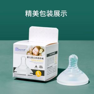 Daddy Mommy Wide Neck Universal Bottle Duckbill Nipple Lip Protector Gravity Ball Accessories Silicone Baby Feeding Nipple