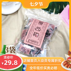 Little Plum House Six Flavors Old Plum Dried Fruits Apricot Honey Plum Cake Three Bags of Pregnant Women Snacks Nuts And Dry Fruits