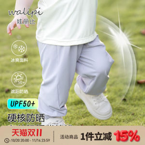 Breathable Anti-Mosquito Pants for Boys And Girls Baby Sun Protection Trousers Outdoor Nylon Long Pants for Children