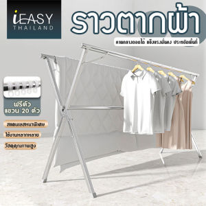 ลดพิเศษ ราวตากผ้าผู้ที่ต้องการ ราวตากผ้า 10 ชุด ราว ราวตากผ้า ราวว่าง ราวตากผ้า ราวเก็บของ ราวตากผ้า ราวตากผ้า ราวแขวนเสื้อ ราวตากผ้า ตั้งพื้น ราวตากผ้า ราวที่ตากผ้า ราวตากผ้า มีปลาย 10 รายการ น้ำหนัก สามารถยืดหดบน ราคาถูกต้อง ค