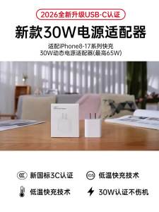 FIVI | 45W Fast Charging Charger