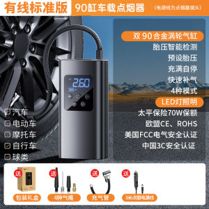 Portable Electric Car Tire Inflator Pump Wireless Vehicle Mounted Air Compressor for Sedan Car Tires Bicycle Tennis Ball