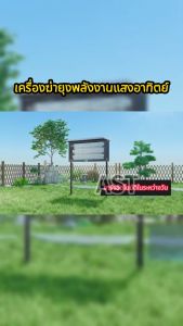 โคมไฟกันยุงพลังงานแสงอาทิตย์ลานกลางแจ้งสวนวิลล่าฆ่าแมลงโคมไฟกันน้ำไฟฟ้าช็อตกลางแจ้งยุงโคมไฟ