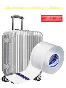 โปร่งแสง ฟิล์มป้องกันมุมกระเป๋าเดินทางที่มองไม่เห็นแถบป้องกันการชนกันสติกเกอร์ทนต่อการสึกหรอสําหรับกระเป๋าเดินทางพกพา