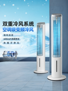 Sharp | Air Cooler Water Cooling Tower Fan