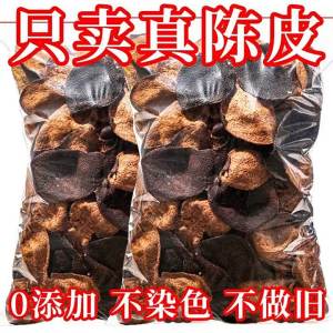 Authentic Guangdong XinHui Old Premium Grade Dried Tangerine Peel
