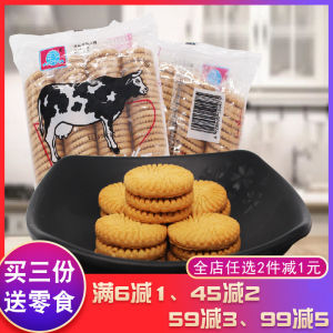 Huasheng Brand Big Cow Cream Cookie 8090 S Nostalgic Memories Snack Breakfast Breakfast Midnight Snack Office Leisure Snack