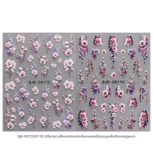 สติกเกอร์ติดเล็บลายดอกไม้สไตล์เรโทรสำหรับฤดูหนาว 2 ชิ้น ใช้งานง่ายสำหรับตกแต่งเล็บ DIY ของขวัญ งานปาร์ตี้ แต่งหน้าสำหรับงานปาร์ตี้