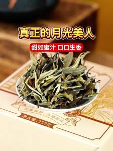 XINYIHAO | Hộp Trà Trắng Moonlight Đặc Biệt