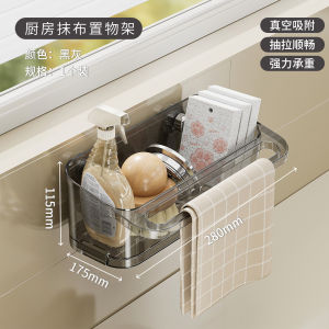 Suction Cup Kitchen Sink Storage Rack Dishwashing Sponge Drying Shelf No Drilling Required Multi-Functional Cooking Utensil Holder