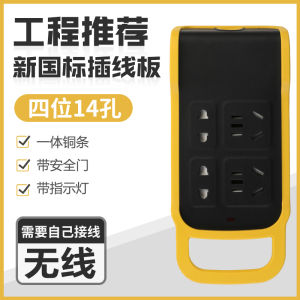 High Power Portable Extension Board with Line Construction Site Handheld Drag Plug Board No Line Home Charging Extension Line